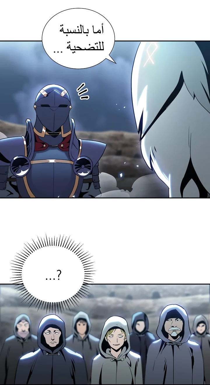 صفحة 16 — Skeleton Soldier Couldn’t Protect the Dungeon الفصل 44
