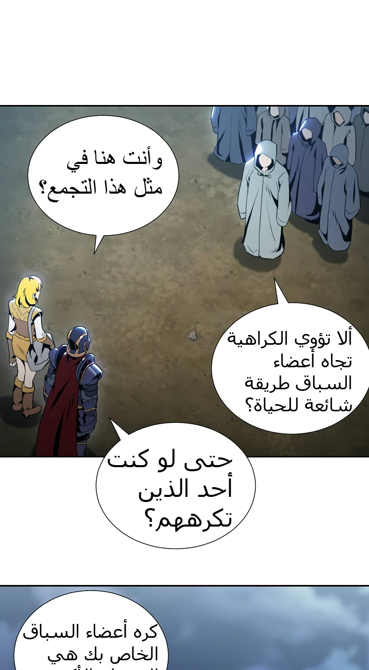 صفحة 18 — Skeleton Soldier Couldn’t Protect the Dungeon الفصل 44