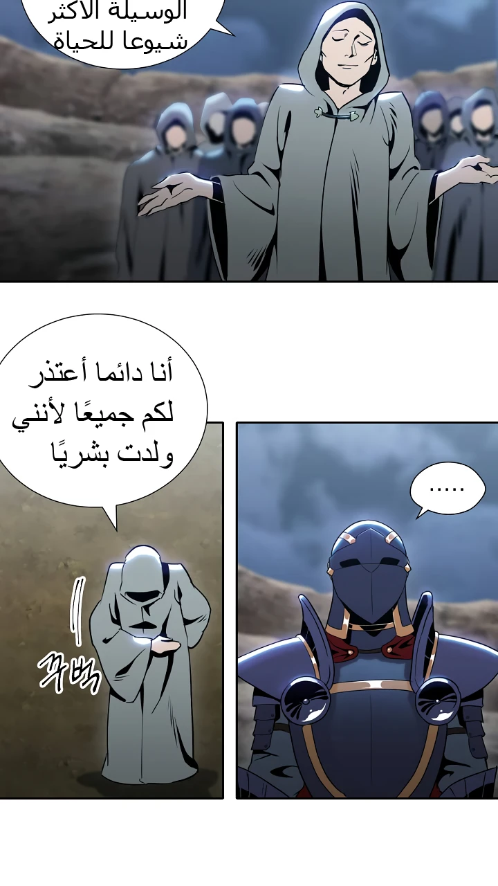 صفحة 19 — Skeleton Soldier Couldn’t Protect the Dungeon الفصل 44