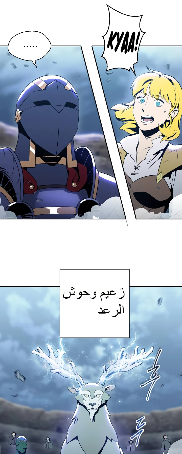 صفحة 10 — Skeleton Soldier Couldn’t Protect the Dungeon الفصل 44