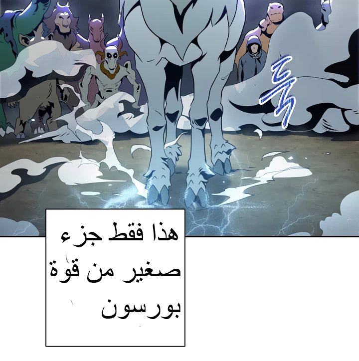 صفحة 11 — Skeleton Soldier Couldn’t Protect the Dungeon الفصل 44