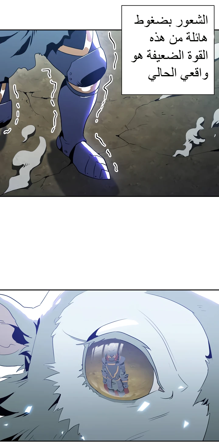 صفحة 12 — Skeleton Soldier Couldn’t Protect the Dungeon الفصل 44
