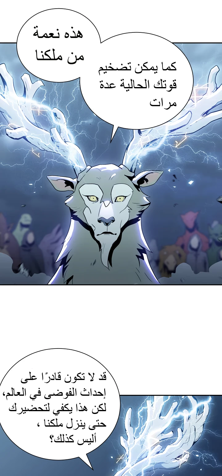 صفحة 13 — Skeleton Soldier Couldn’t Protect the Dungeon الفصل 44