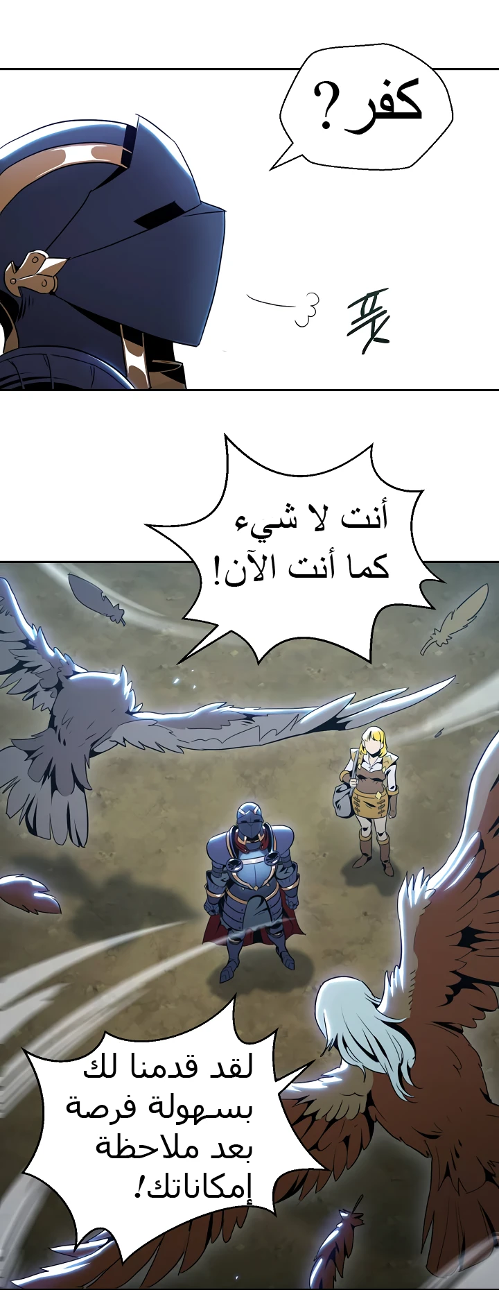 صفحة 25 — Skeleton Soldier Couldn’t Protect the Dungeon الفصل 44