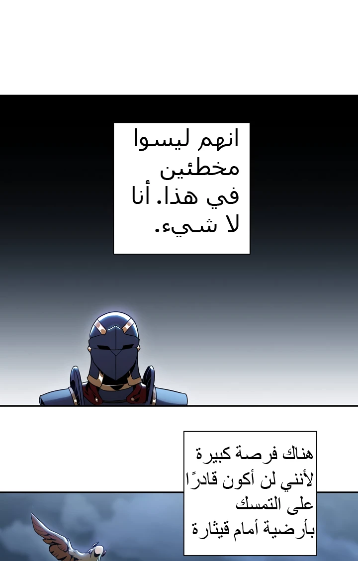 صفحة 26 — Skeleton Soldier Couldn’t Protect the Dungeon الفصل 44