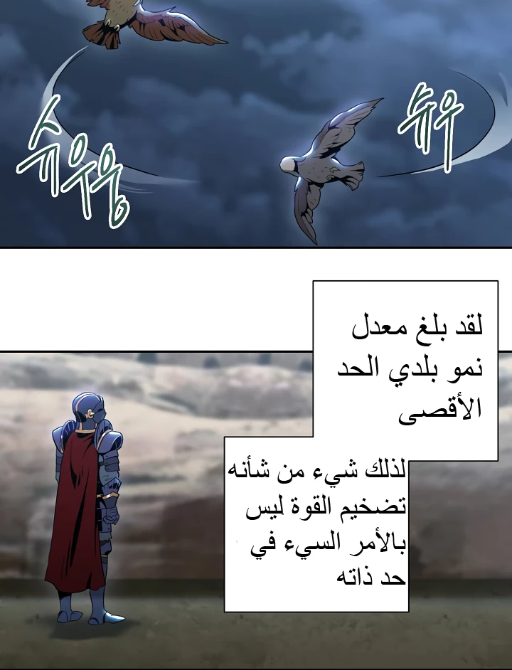 صفحة 27 — Skeleton Soldier Couldn’t Protect the Dungeon الفصل 44