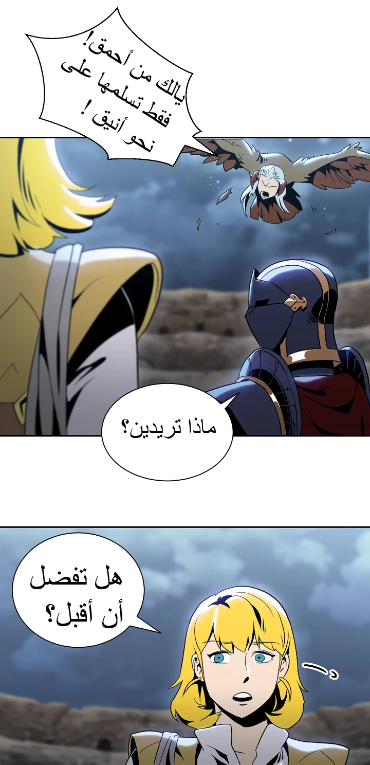 صفحة 29 — Skeleton Soldier Couldn’t Protect the Dungeon الفصل 44