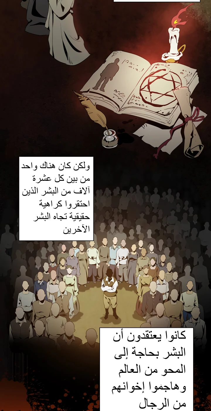 صفحة 21 — Skeleton Soldier Couldn’t Protect the Dungeon الفصل 44