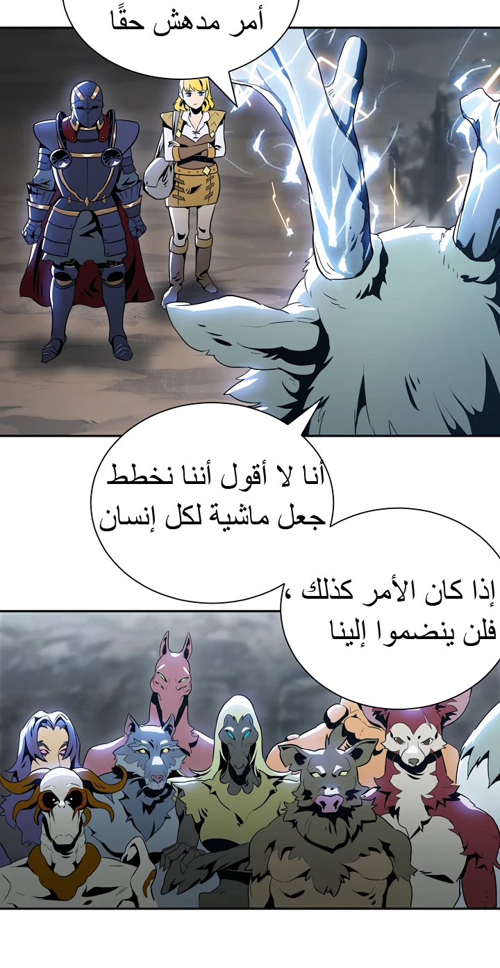 صفحة 34 — Skeleton Soldier Couldn’t Protect the Dungeon الفصل 44