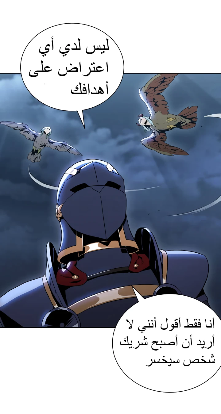 صفحة 35 — Skeleton Soldier Couldn’t Protect the Dungeon الفصل 44