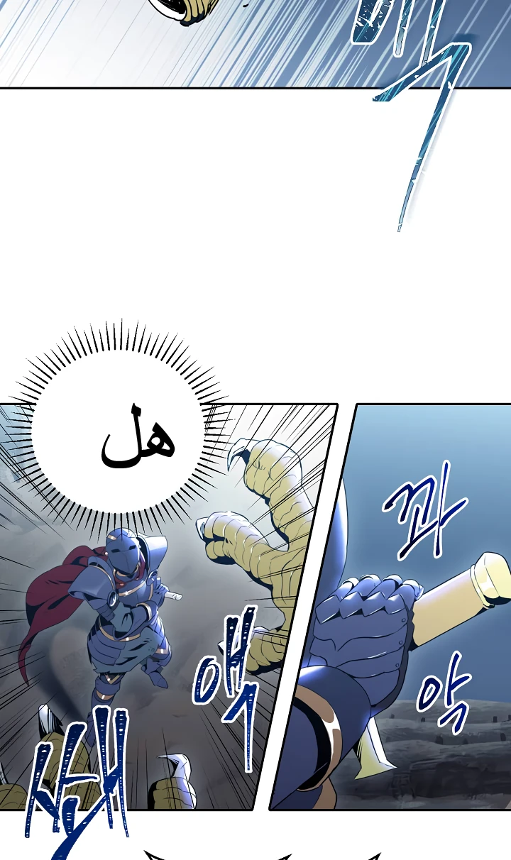 صفحة 37 — Skeleton Soldier Couldn’t Protect the Dungeon الفصل 44