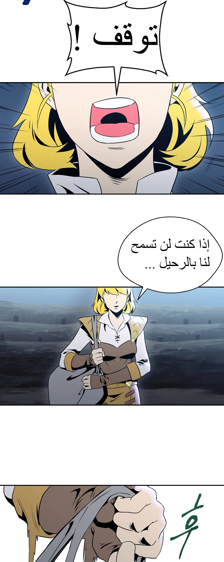 صفحة 38 — Skeleton Soldier Couldn’t Protect the Dungeon الفصل 44