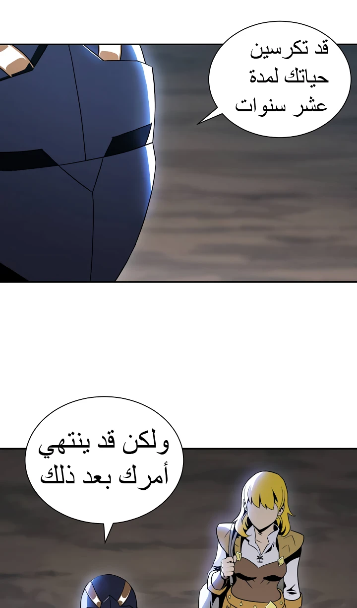 صفحة 30 — Skeleton Soldier Couldn’t Protect the Dungeon الفصل 44