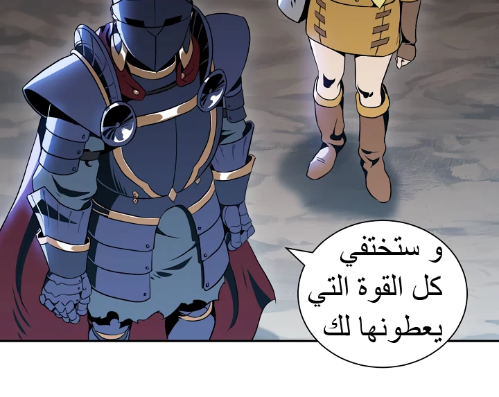 صفحة 31 — Skeleton Soldier Couldn’t Protect the Dungeon الفصل 44