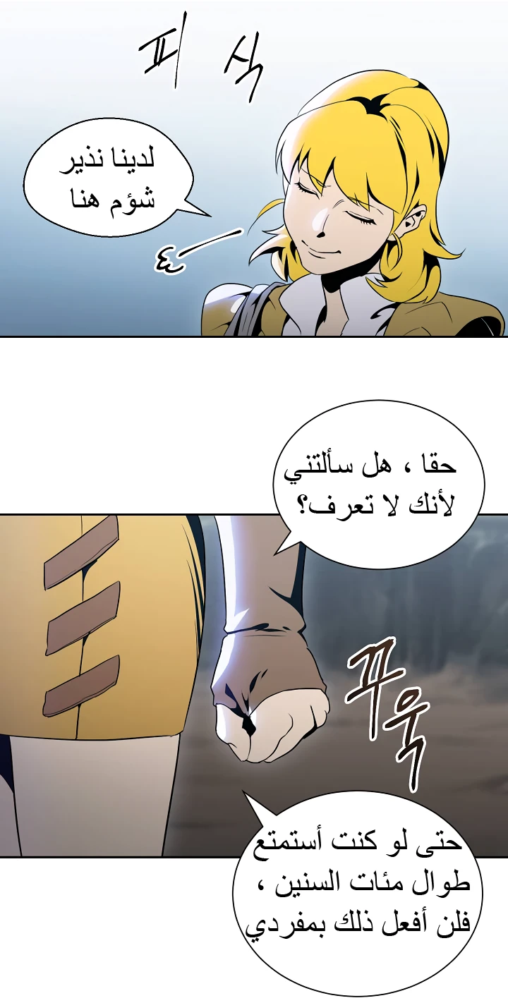 صفحة 32 — Skeleton Soldier Couldn’t Protect the Dungeon الفصل 44