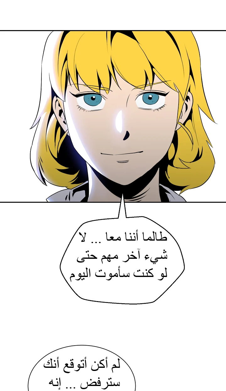 صفحة 33 — Skeleton Soldier Couldn’t Protect the Dungeon الفصل 44