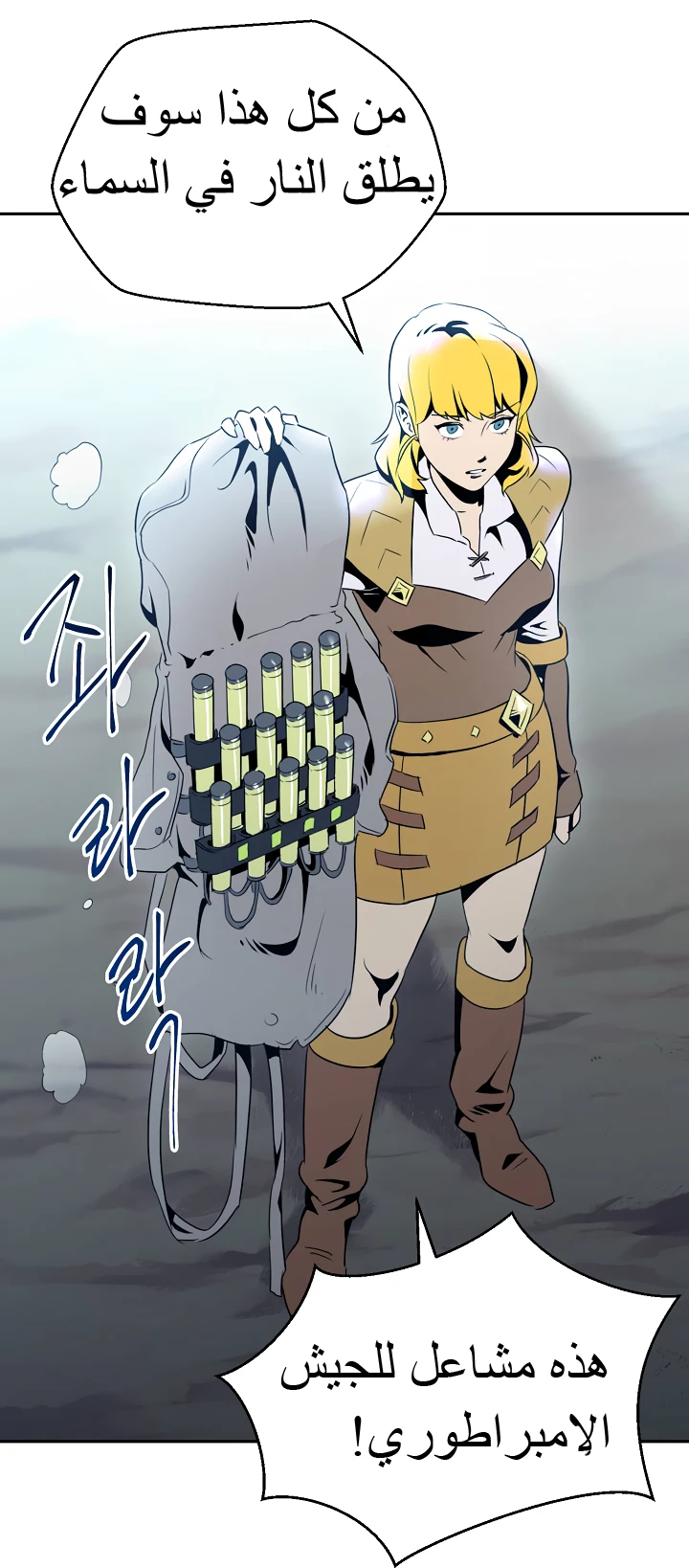 صفحة 40 — Skeleton Soldier Couldn’t Protect the Dungeon الفصل 44