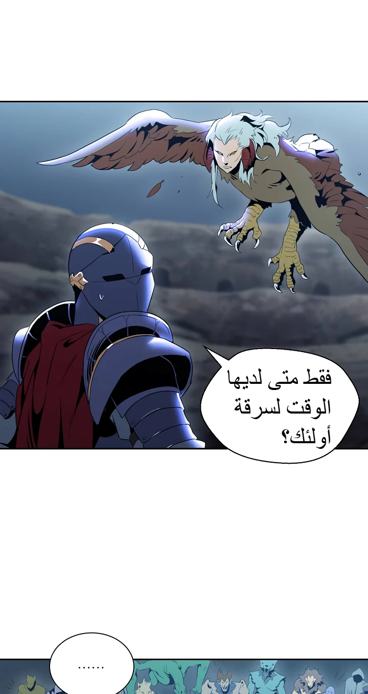 صفحة 41 — Skeleton Soldier Couldn’t Protect the Dungeon الفصل 44