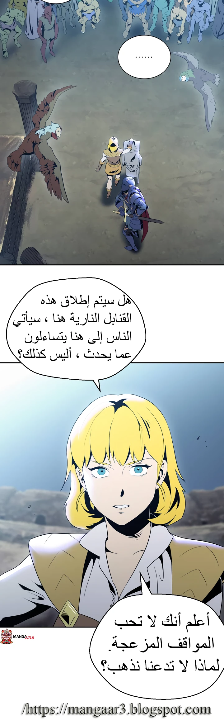 صفحة 42 — Skeleton Soldier Couldn’t Protect the Dungeon الفصل 44