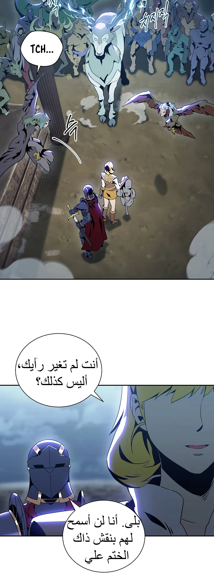 صفحة 4 — Skeleton Soldier Couldn’t Protect the Dungeon الفصل 45