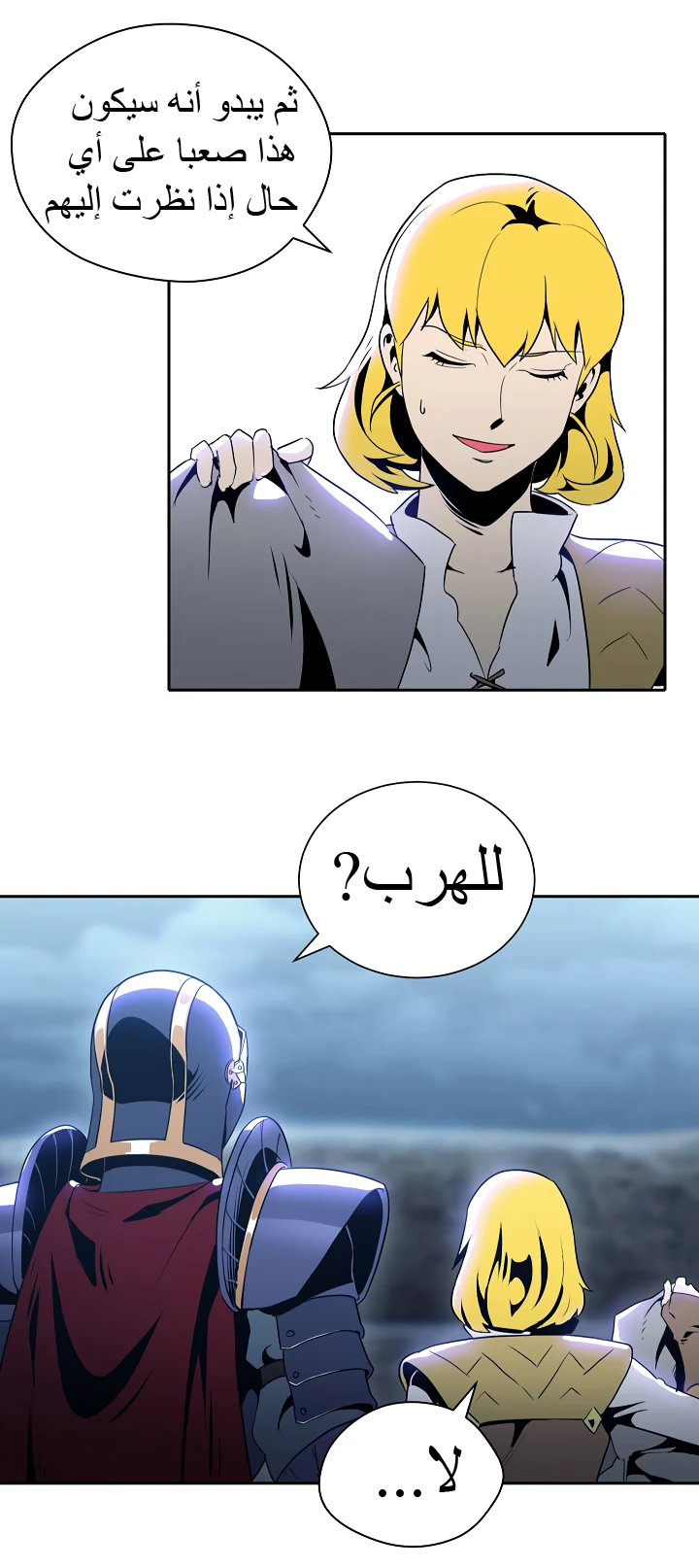 صفحة 5 — Skeleton Soldier Couldn’t Protect the Dungeon الفصل 45