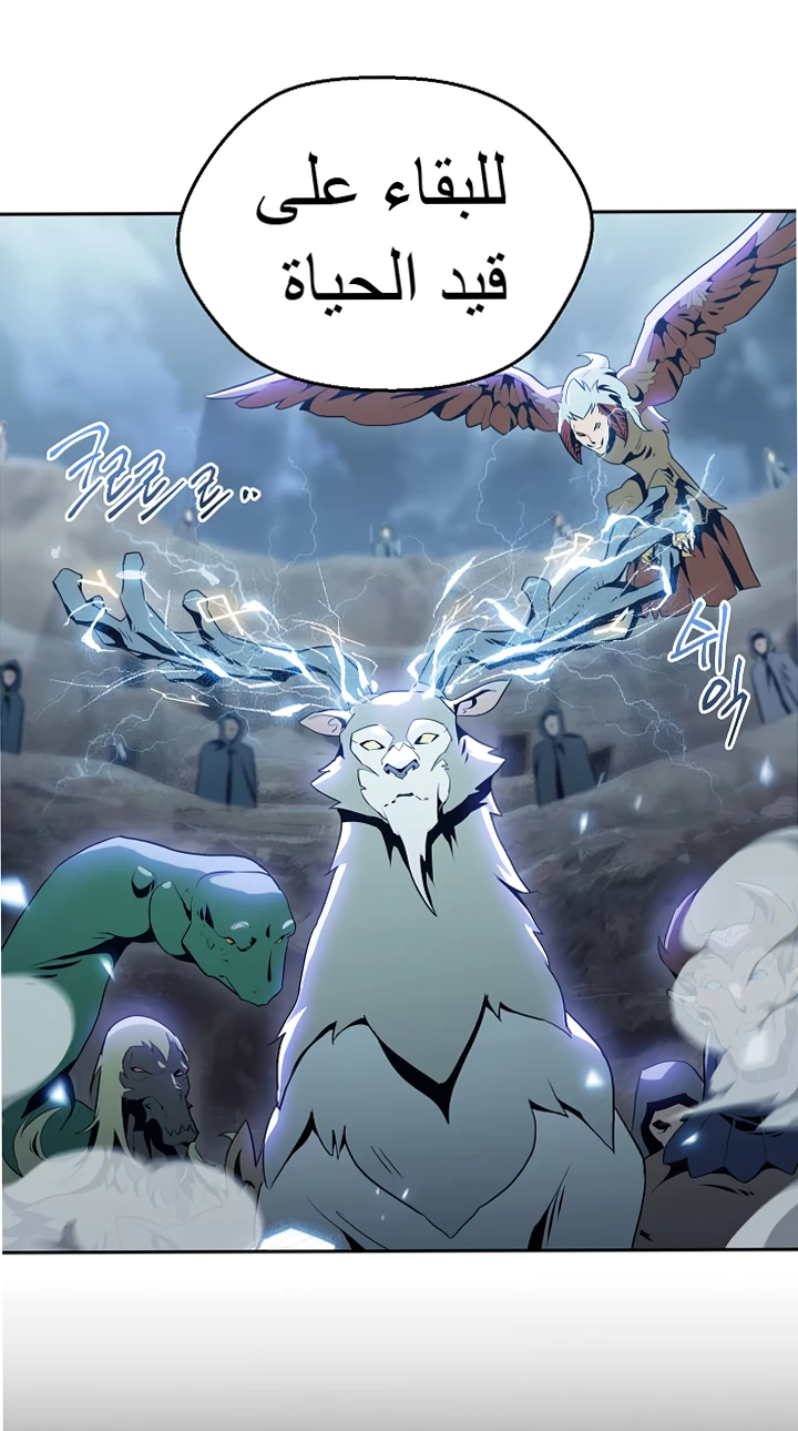 صفحة 6 — Skeleton Soldier Couldn’t Protect the Dungeon الفصل 45