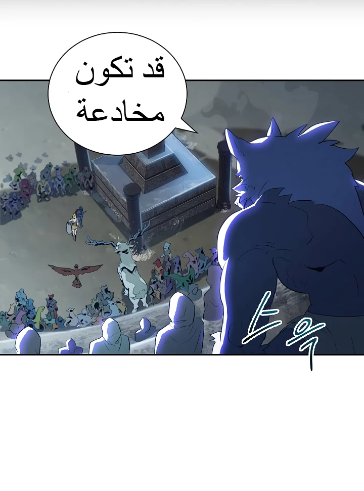 صفحة 7 — Skeleton Soldier Couldn’t Protect the Dungeon الفصل 45