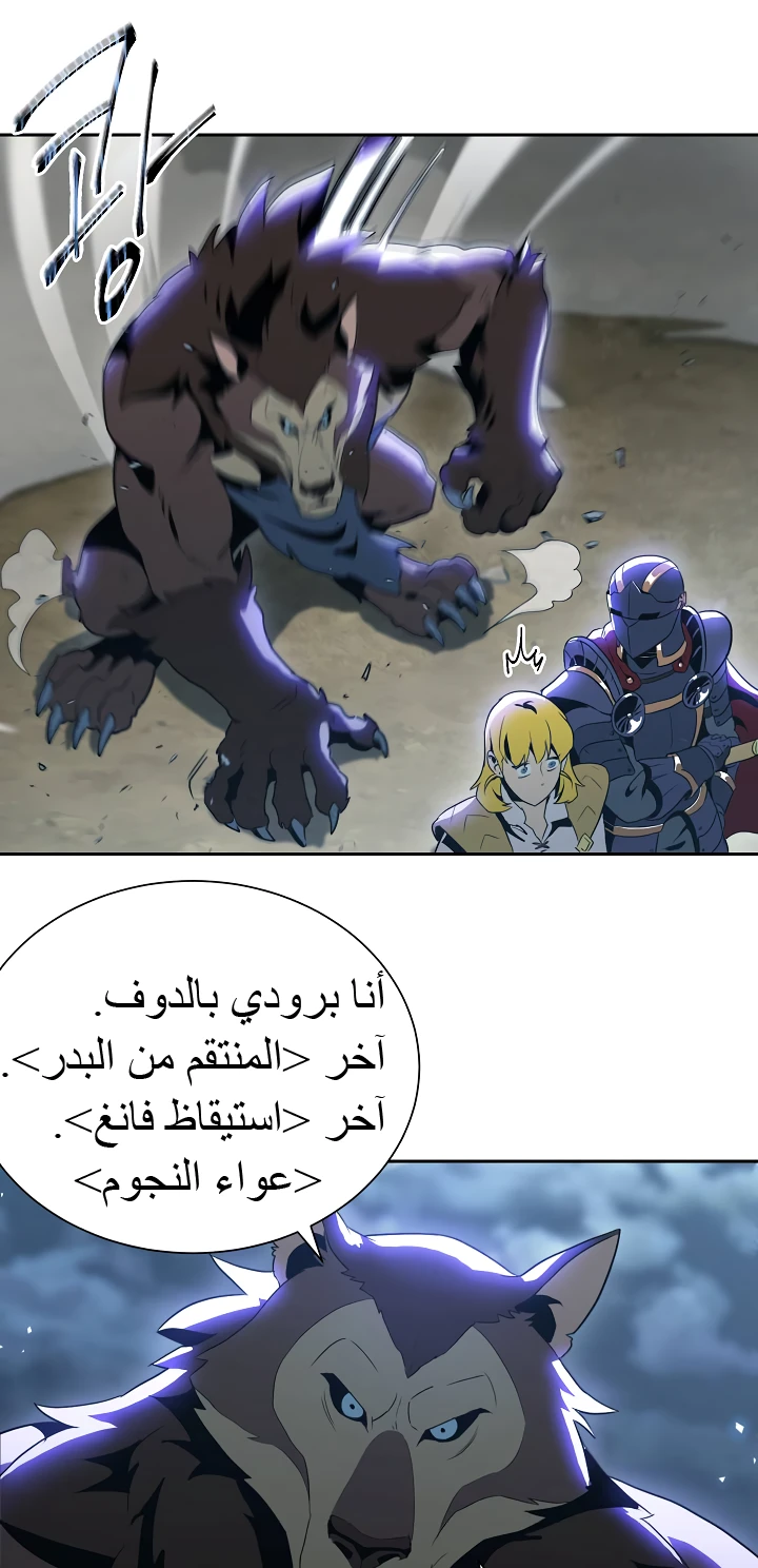 صفحة 8 — Skeleton Soldier Couldn’t Protect the Dungeon الفصل 45