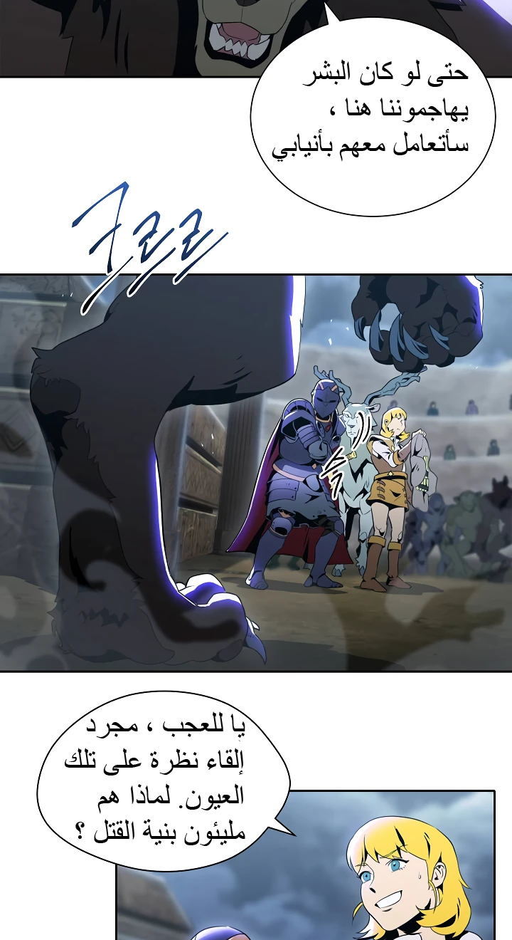 صفحة 9 — Skeleton Soldier Couldn’t Protect the Dungeon الفصل 45