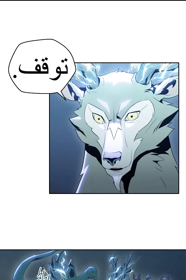 صفحة 3 — Skeleton Soldier Couldn’t Protect the Dungeon الفصل 45