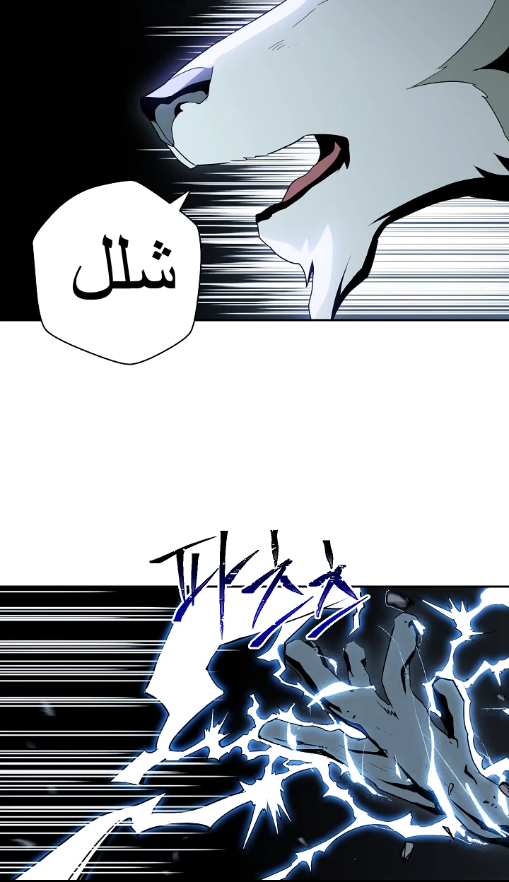 صفحة 15 — Skeleton Soldier Couldn’t Protect the Dungeon الفصل 45