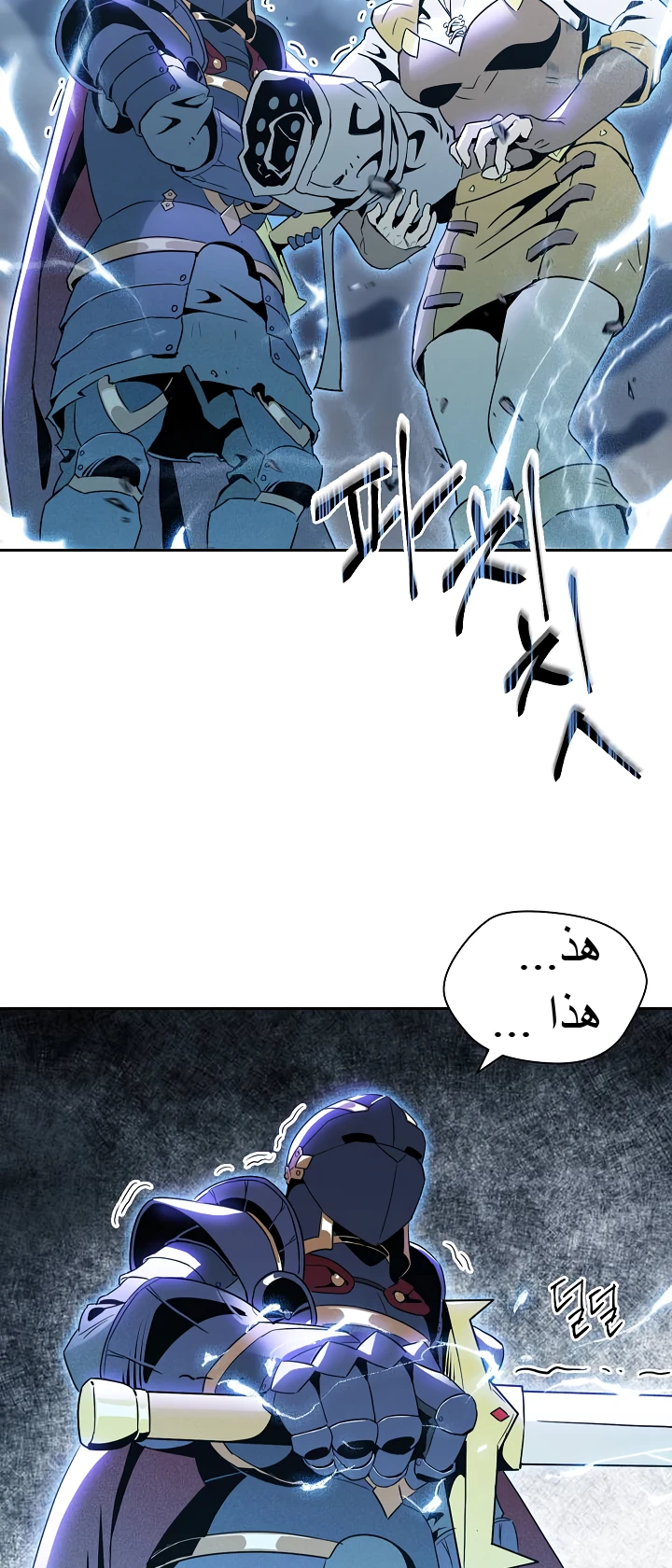 صفحة 17 — Skeleton Soldier Couldn’t Protect the Dungeon الفصل 45