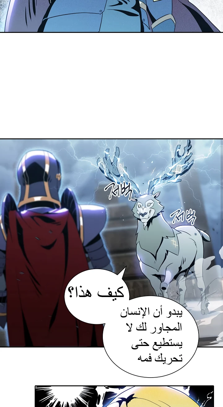 صفحة 18 — Skeleton Soldier Couldn’t Protect the Dungeon الفصل 45