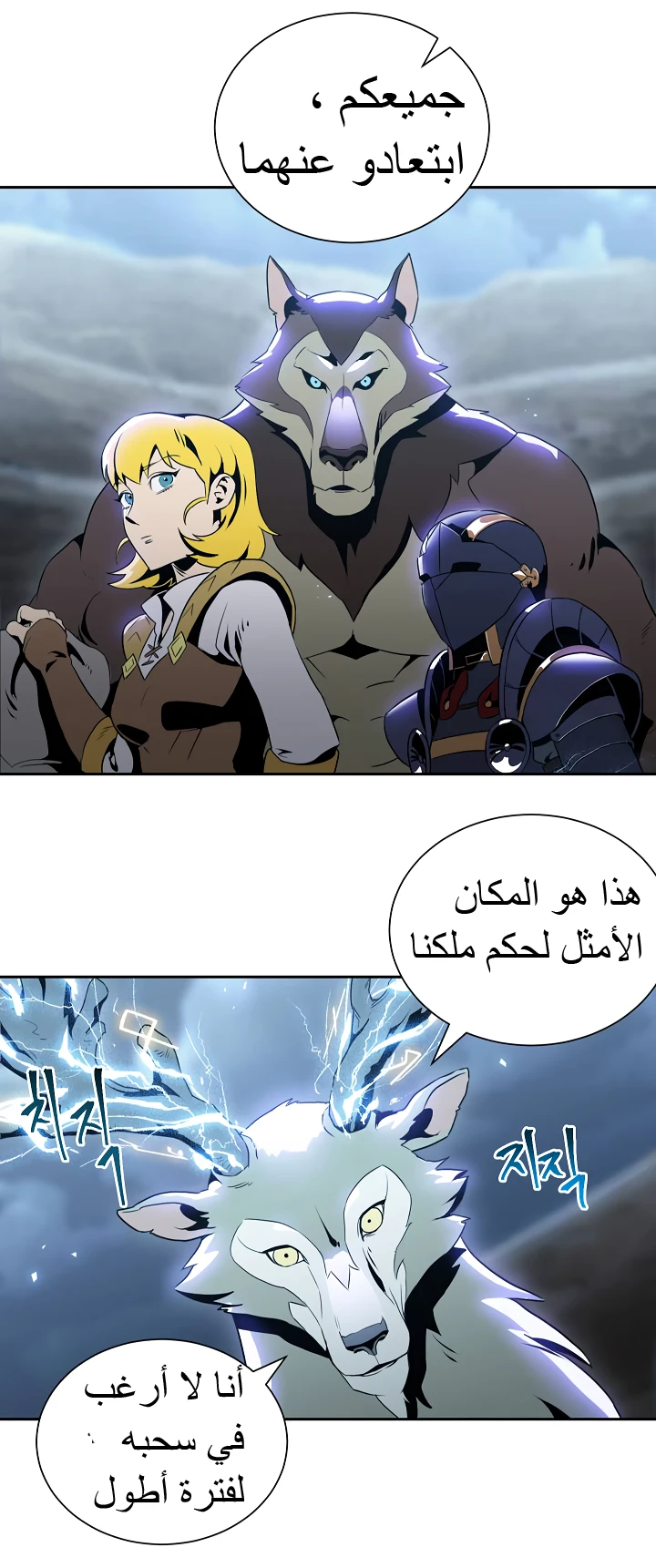 صفحة 11 — Skeleton Soldier Couldn’t Protect the Dungeon الفصل 45