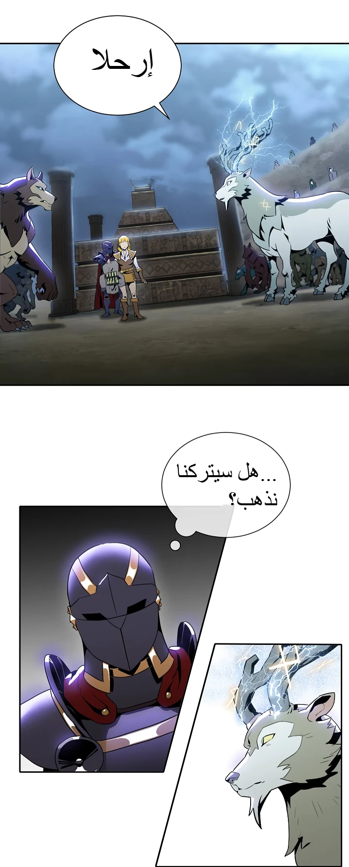 صفحة 12 — Skeleton Soldier Couldn’t Protect the Dungeon الفصل 45