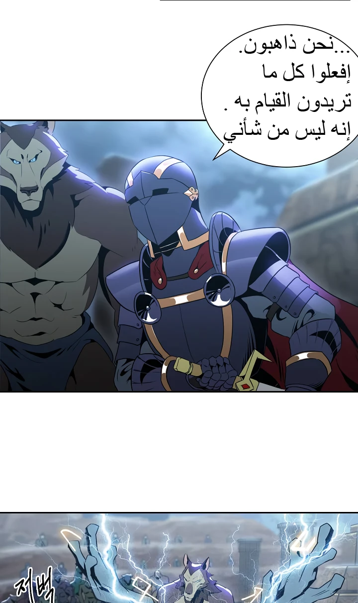 صفحة 13 — Skeleton Soldier Couldn’t Protect the Dungeon الفصل 45