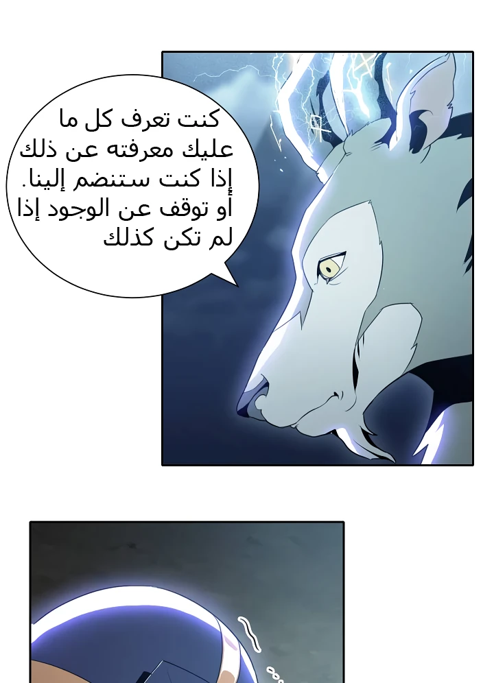 صفحة 24 — Skeleton Soldier Couldn’t Protect the Dungeon الفصل 45