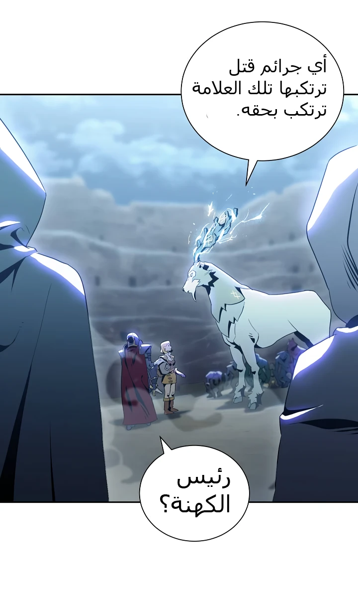 صفحة 26 — Skeleton Soldier Couldn’t Protect the Dungeon الفصل 45