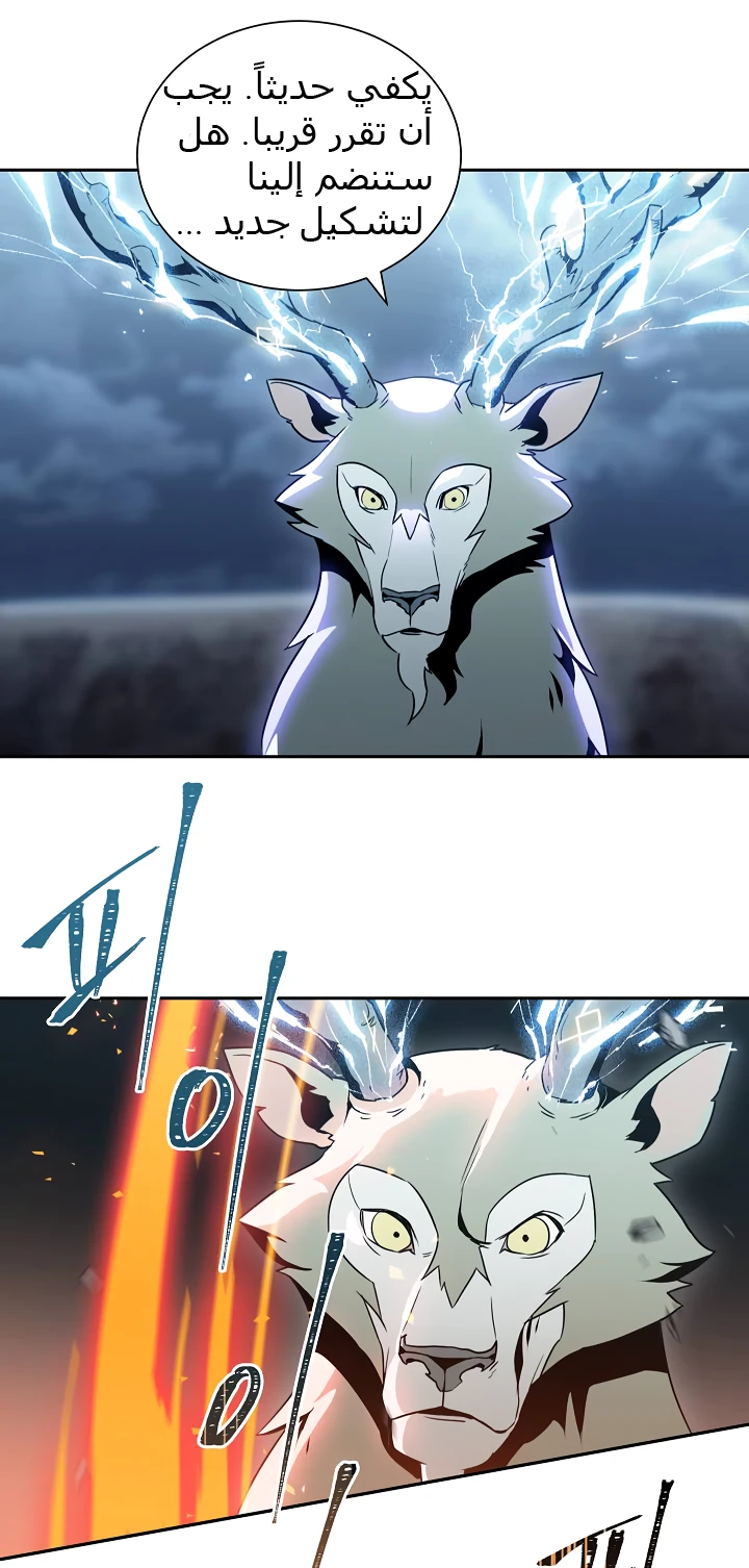 صفحة 27 — Skeleton Soldier Couldn’t Protect the Dungeon الفصل 45