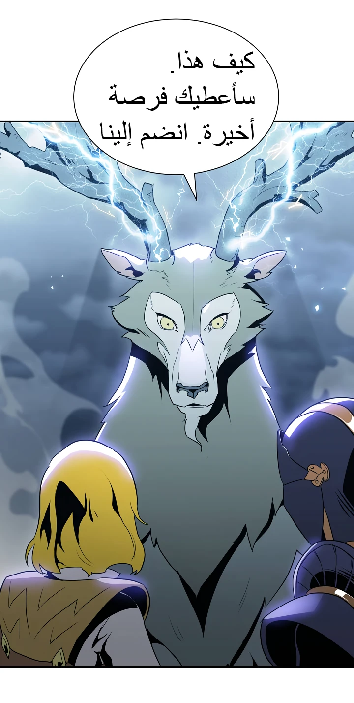 صفحة 20 — Skeleton Soldier Couldn’t Protect the Dungeon الفصل 45