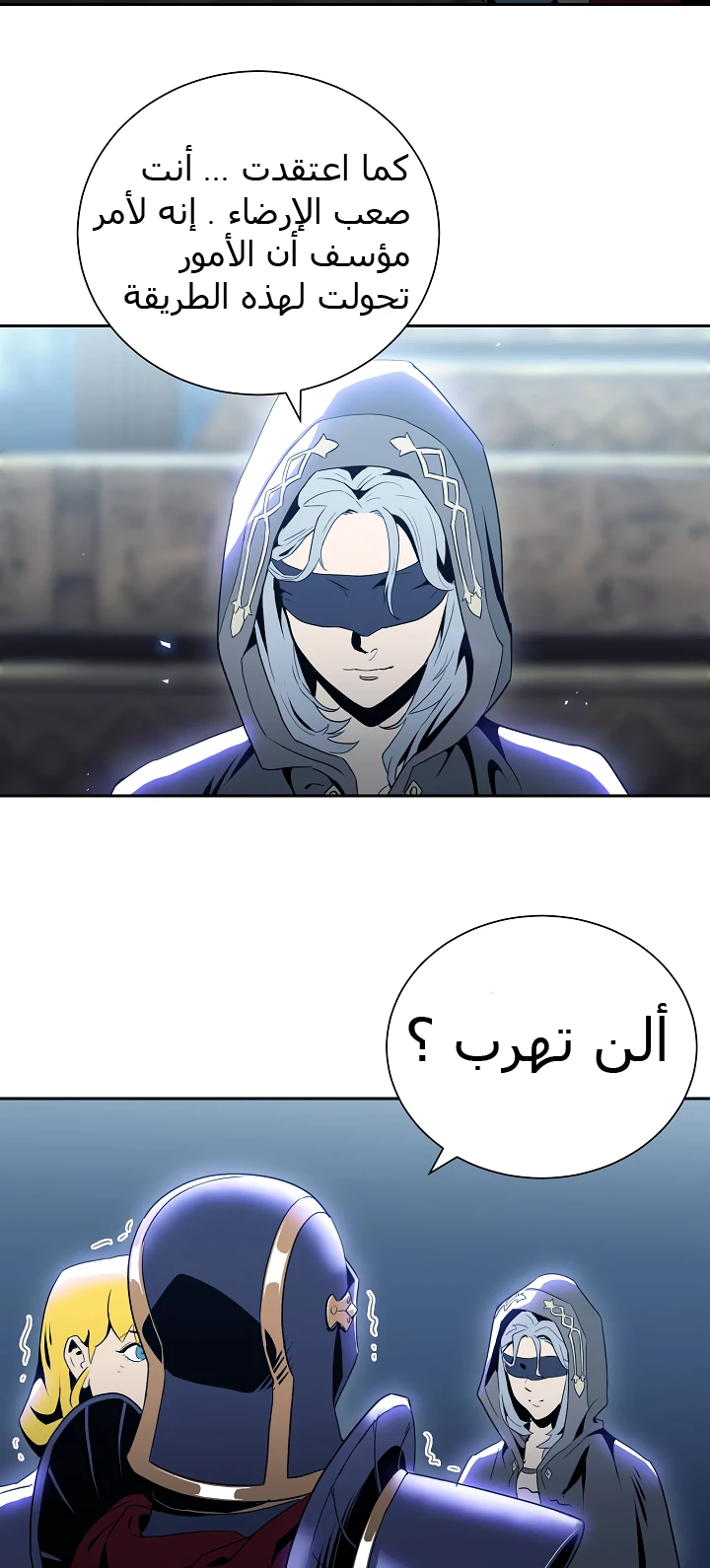 صفحة 34 — Skeleton Soldier Couldn’t Protect the Dungeon الفصل 45