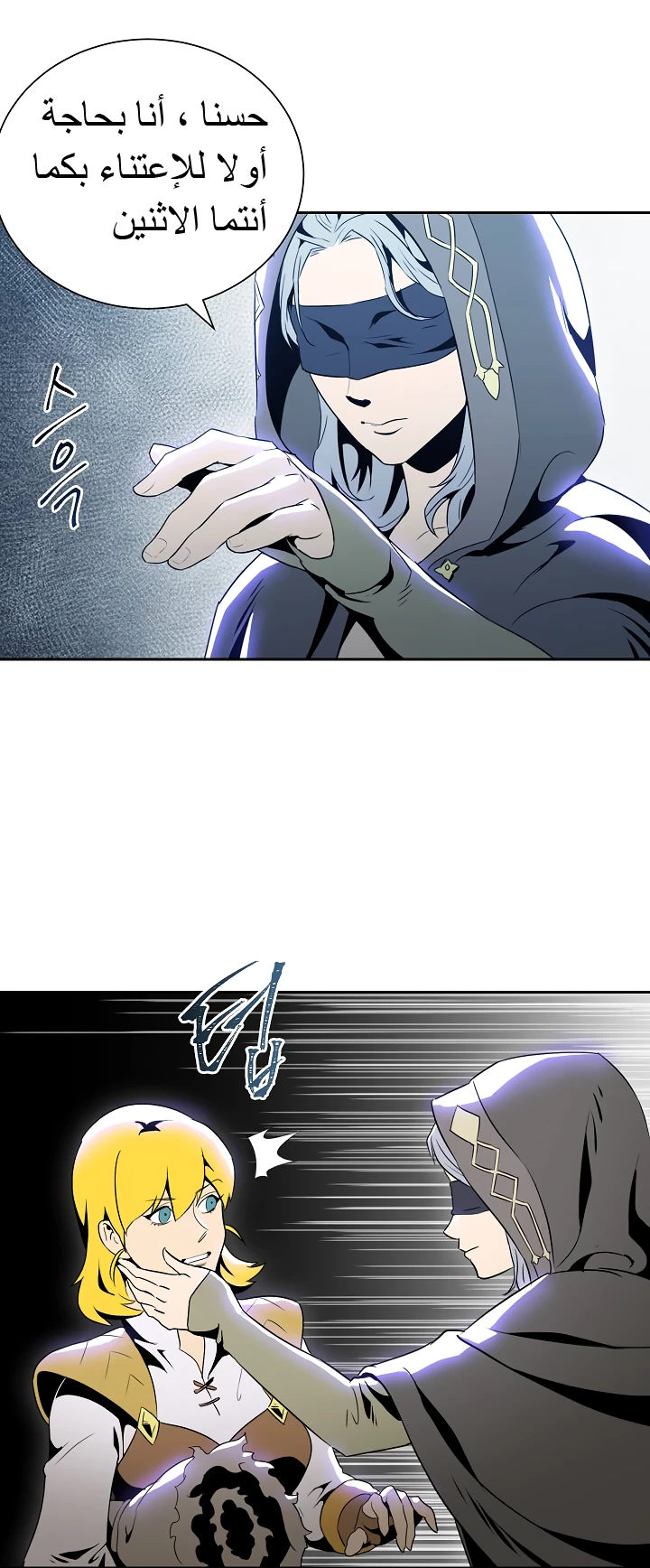 صفحة 35 — Skeleton Soldier Couldn’t Protect the Dungeon الفصل 45