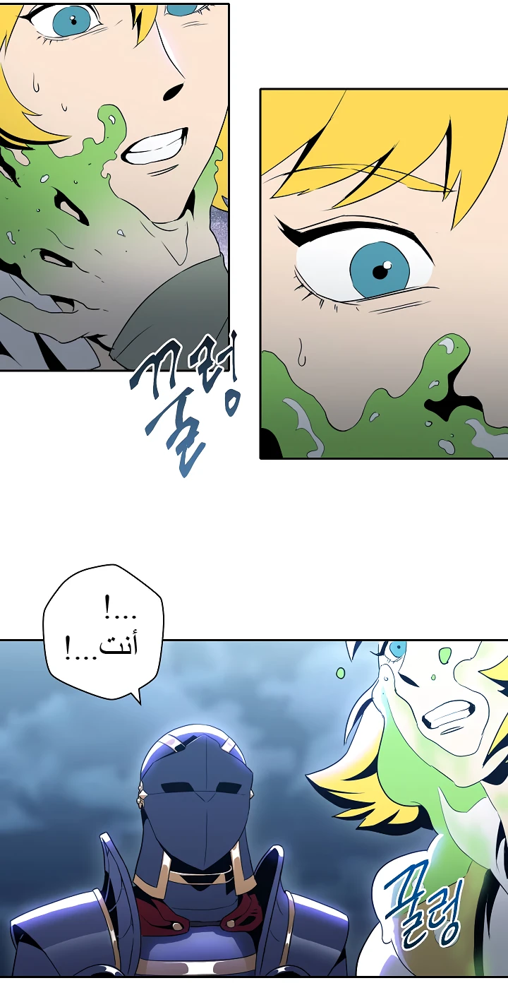 صفحة 36 — Skeleton Soldier Couldn’t Protect the Dungeon الفصل 45