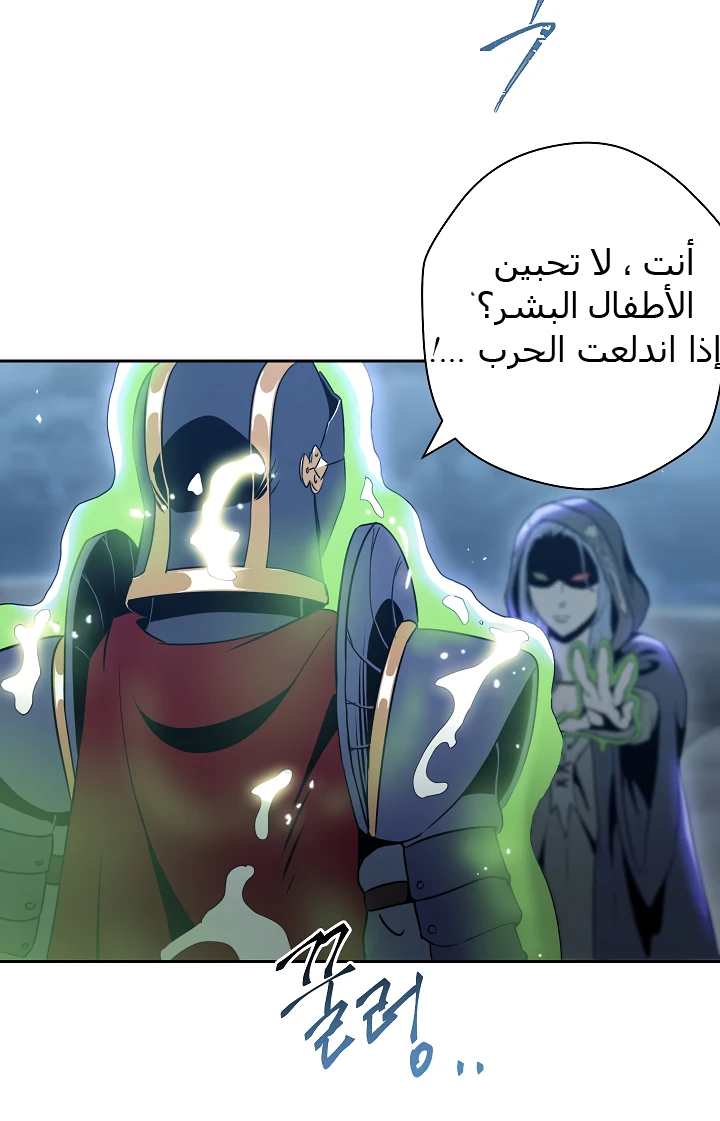 صفحة 39 — Skeleton Soldier Couldn’t Protect the Dungeon الفصل 45