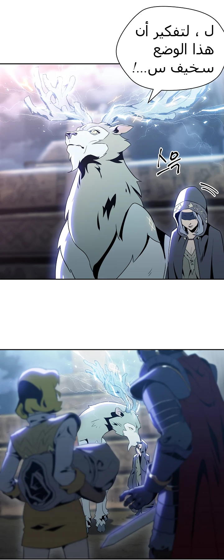 صفحة 30 — Skeleton Soldier Couldn’t Protect the Dungeon الفصل 45