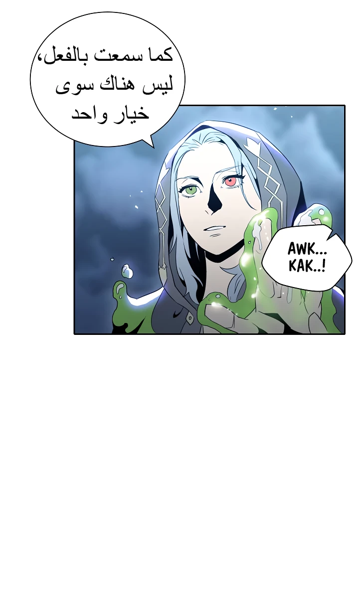 صفحة 40 — Skeleton Soldier Couldn’t Protect the Dungeon الفصل 45