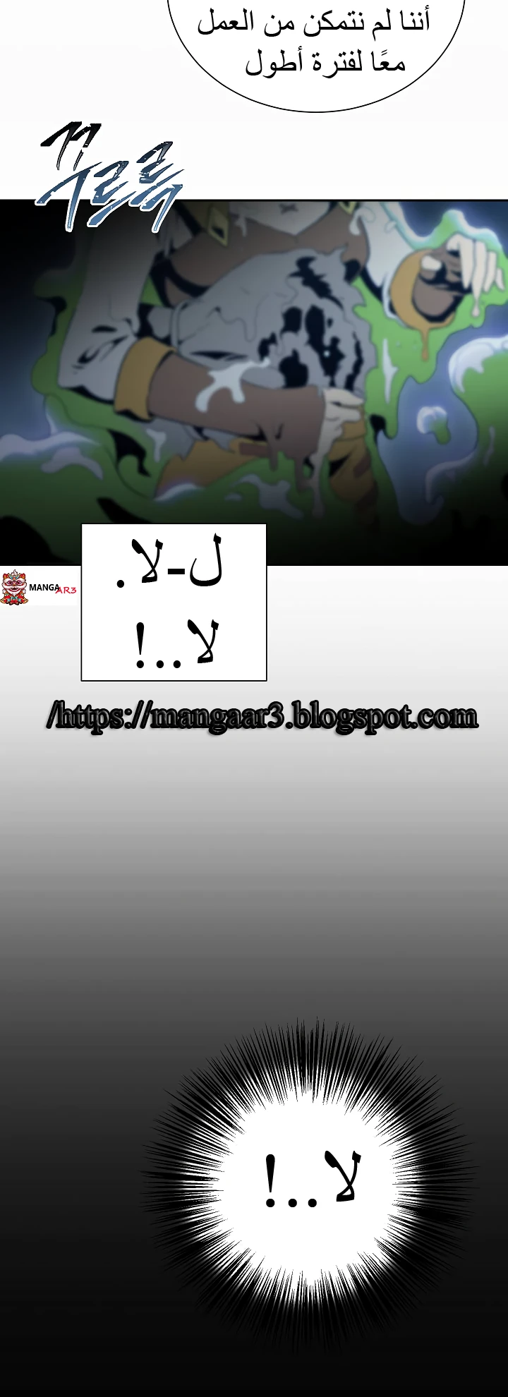 صفحة 42 — Skeleton Soldier Couldn’t Protect the Dungeon الفصل 45