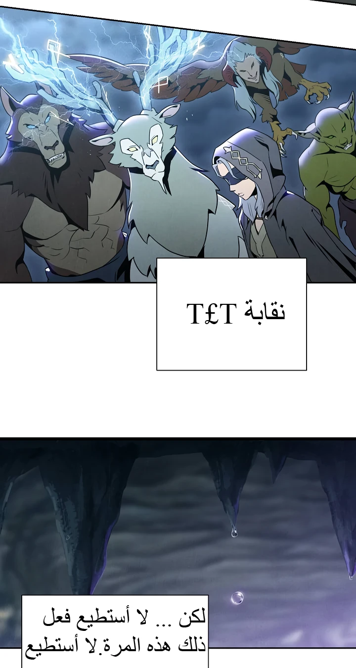 صفحة 5 — Skeleton Soldier Couldn’t Protect the Dungeon الفصل 46