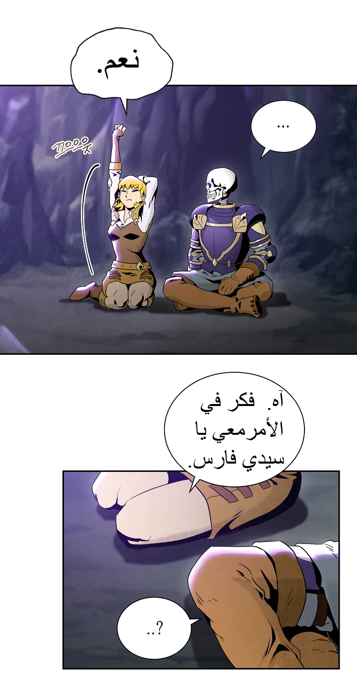 صفحة 18 — Skeleton Soldier Couldn’t Protect the Dungeon الفصل 46