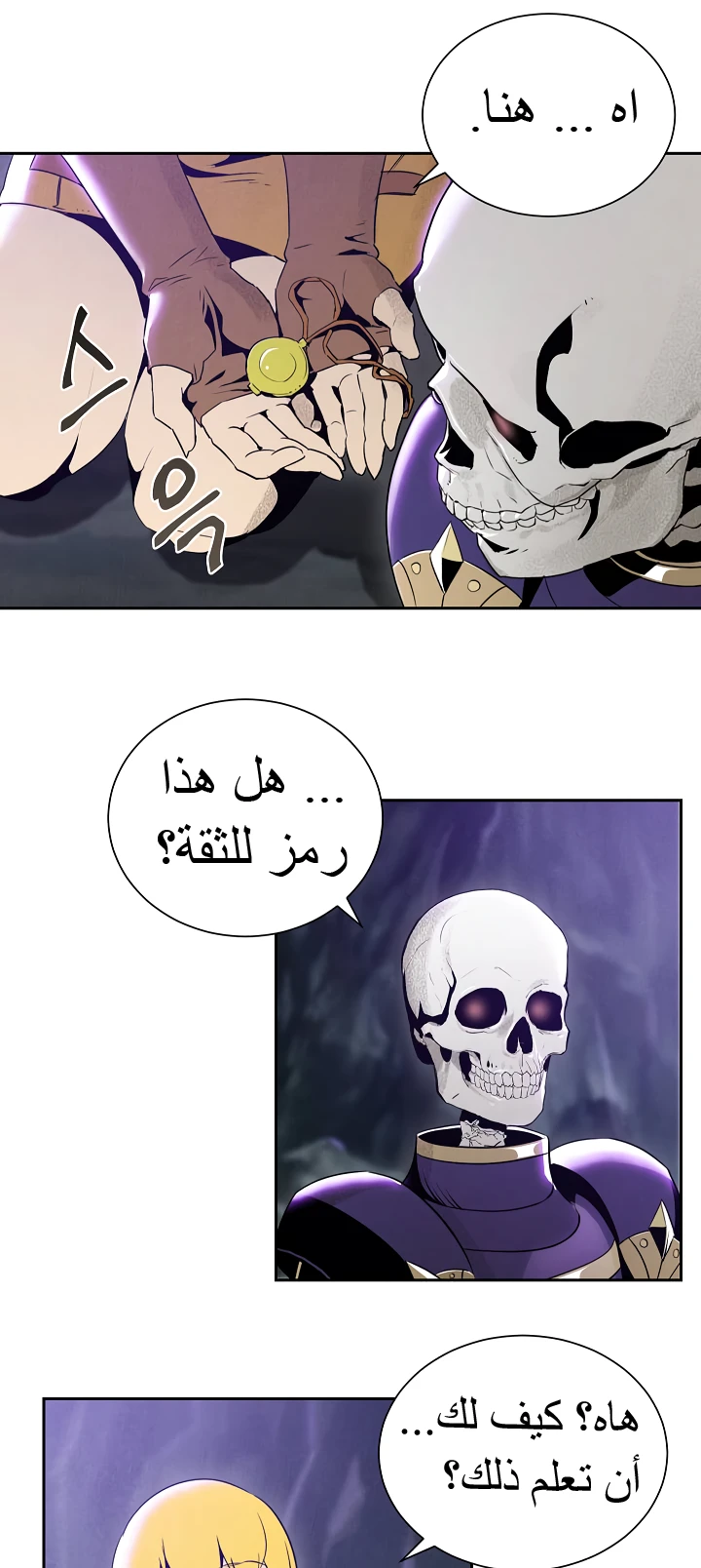 صفحة 19 — Skeleton Soldier Couldn’t Protect the Dungeon الفصل 46